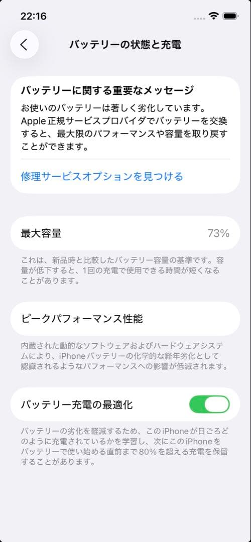 【ジャンク】iPhone12 ブルー 128GB SIMフリー