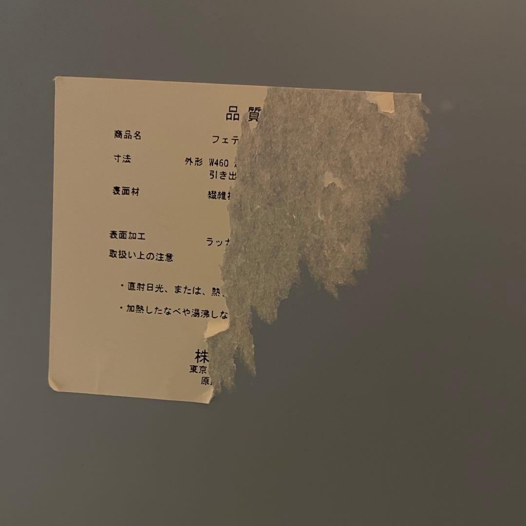 Francfranc フランフラン ベッドサイドテーブル 小型キャビネット