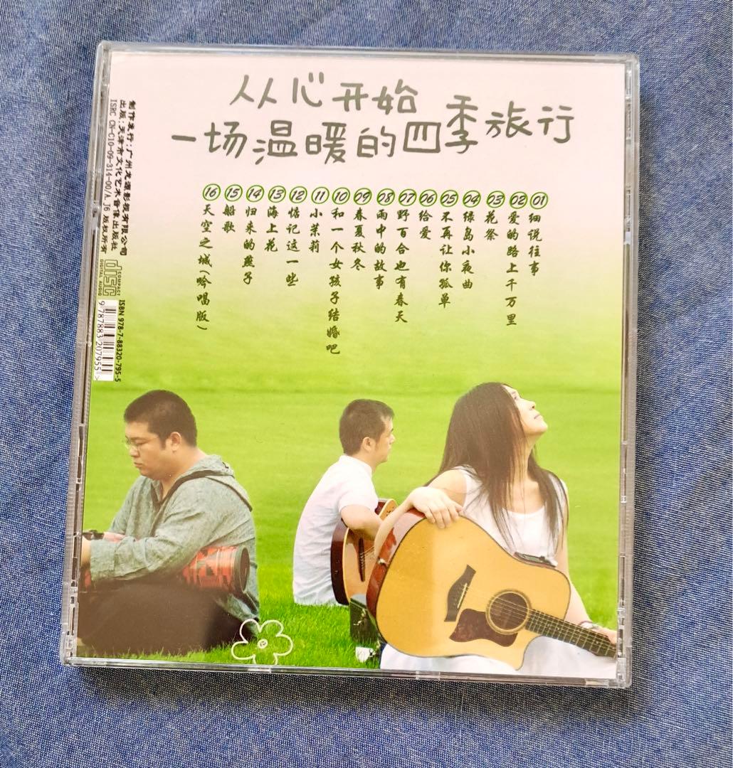 中国の歌手 小娟と山谷里的居民 美しい歌声セレクション 音樂CD