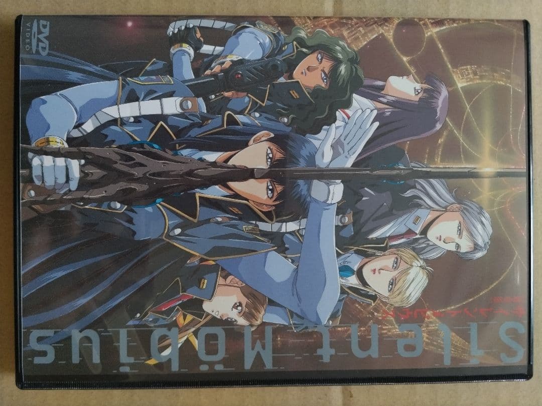 サイレントメビウス 劇場版 コンプリート DVD-BOX