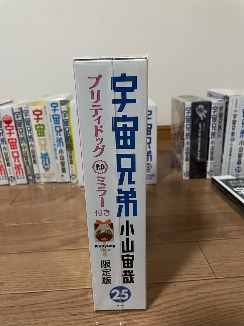 宇宙兄弟 特装版 限定版 豪華23冊セット 未開封