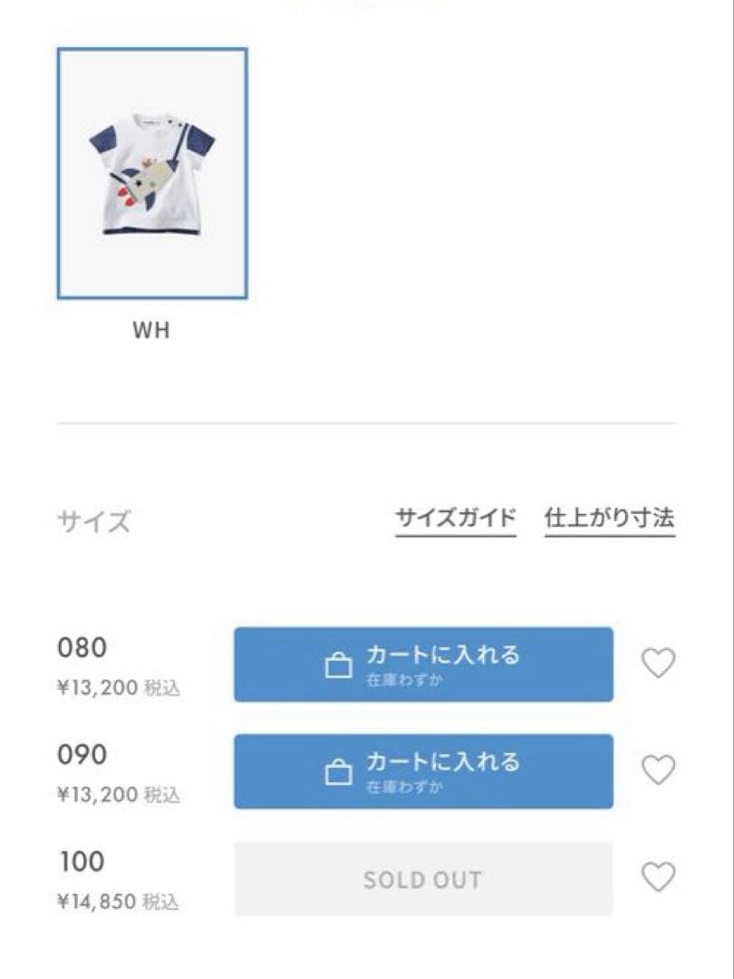 ク*ラ様 familiar 100cm 新品未開封♡完売 2025春夏新作！半袖