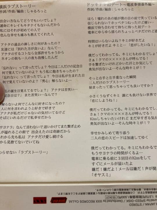 しゃるろっと　CD セット　横浜しゃるろっと学園