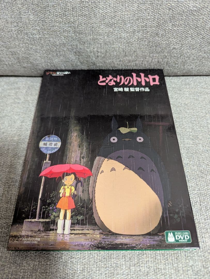 【gam様】【正規品】宮崎駿監督作品集