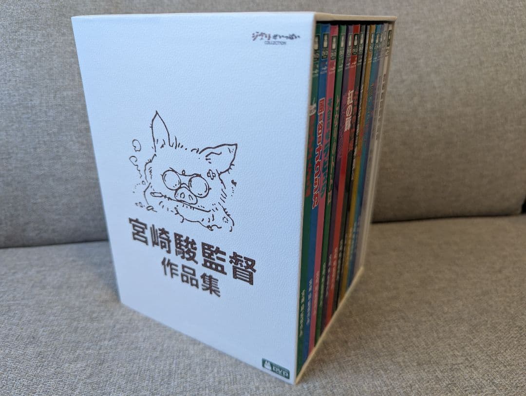 【gam様】【正規品】宮崎駿監督作品集