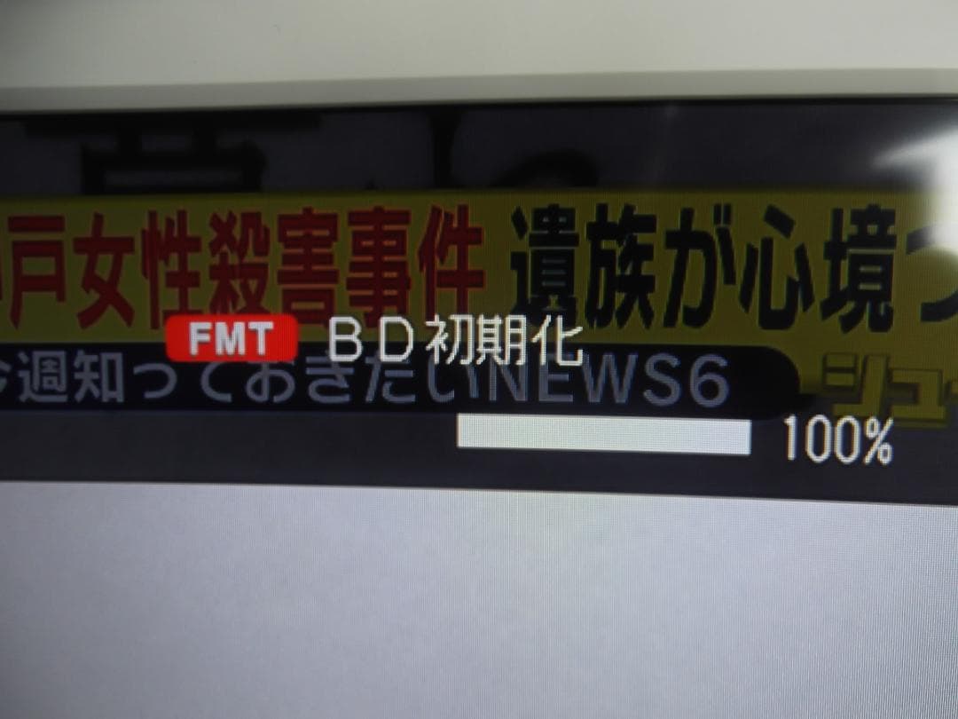 【BD-W1700】Ｗ録画・ドラ丸機能付・整備完了品・・・・