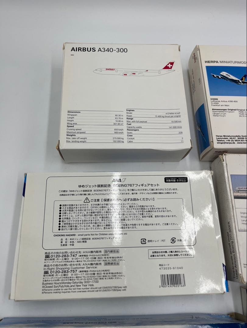 飛行機　フィギュア　まとめ　ANA QATAR など
