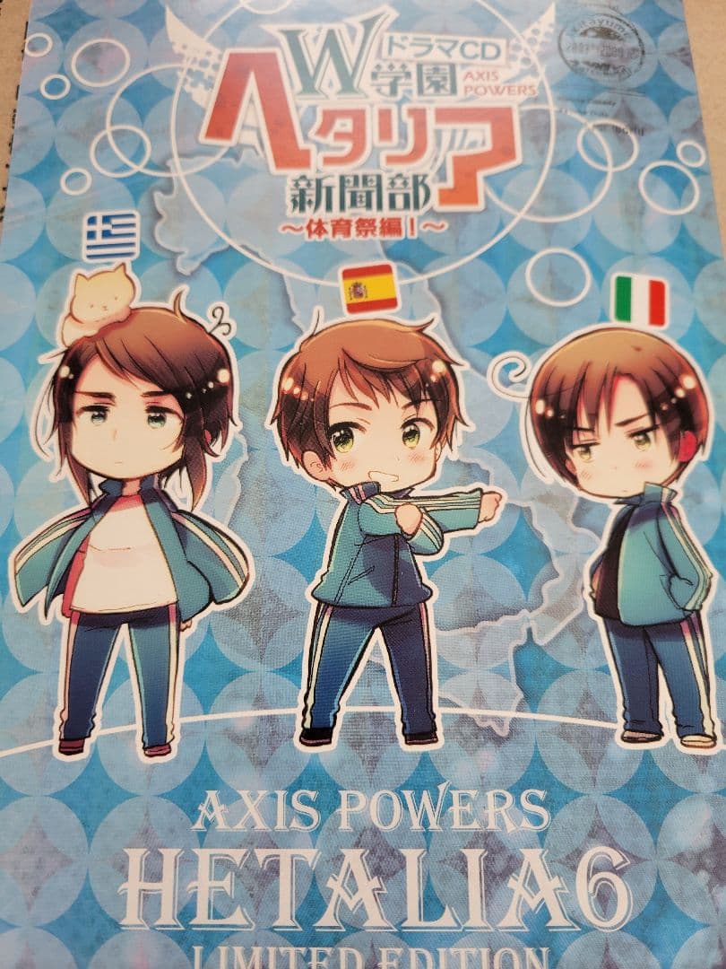 ヘタリア DVD 本編 えくすとらでぃすく