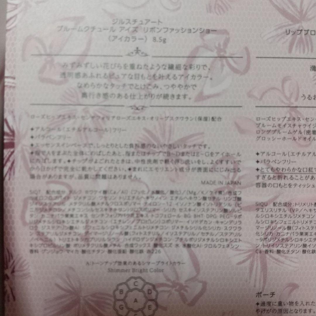 ジルスチュアート ＊クリスマスコフレ2025＊