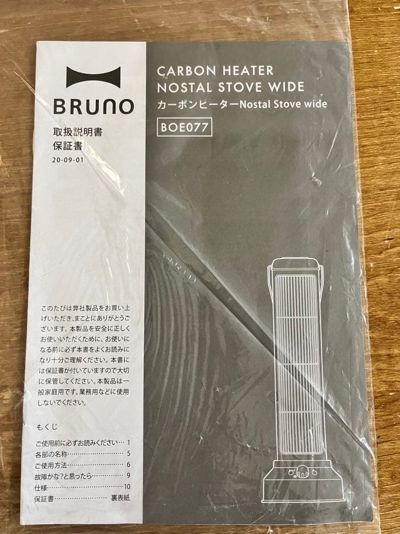 ブルーノ　カーボンヒーター　グレージュ