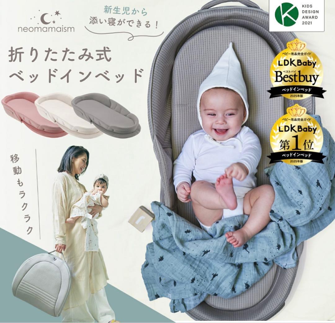 ネオマイムズ