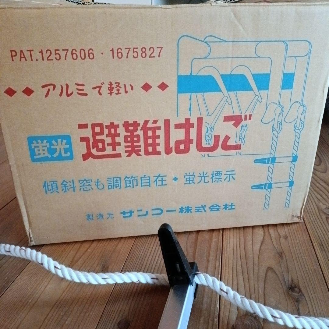 避難はしご