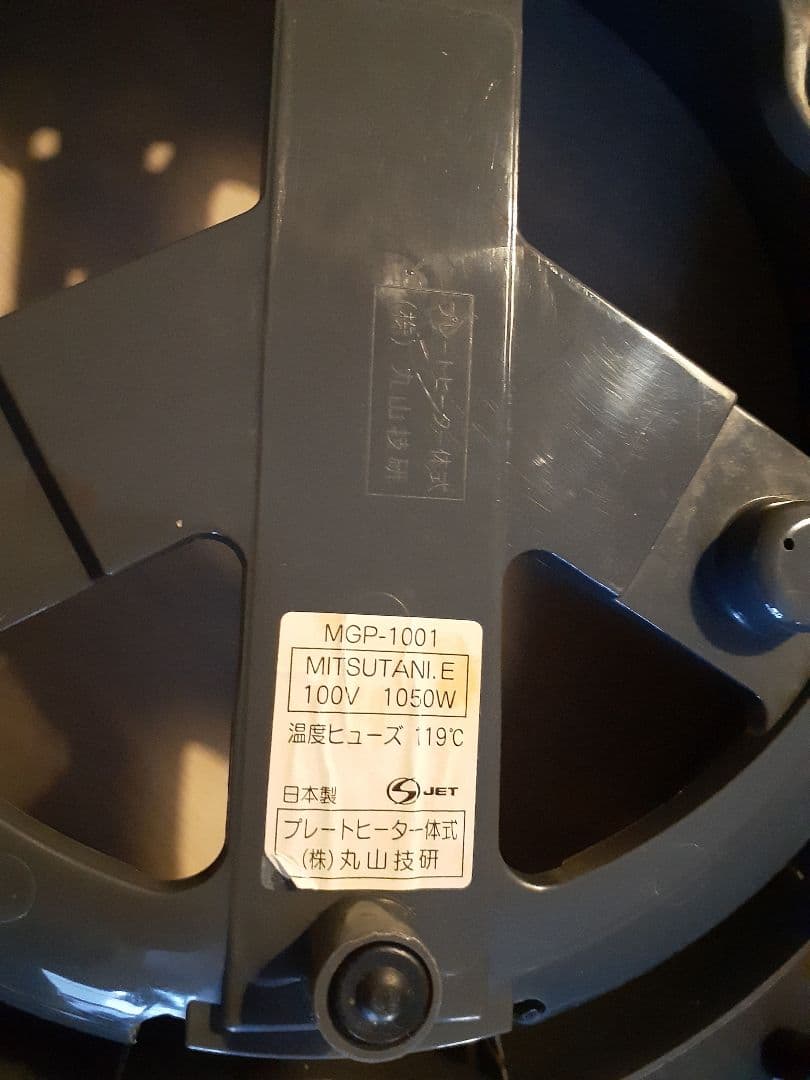 グリル鍋　(電気鍋)