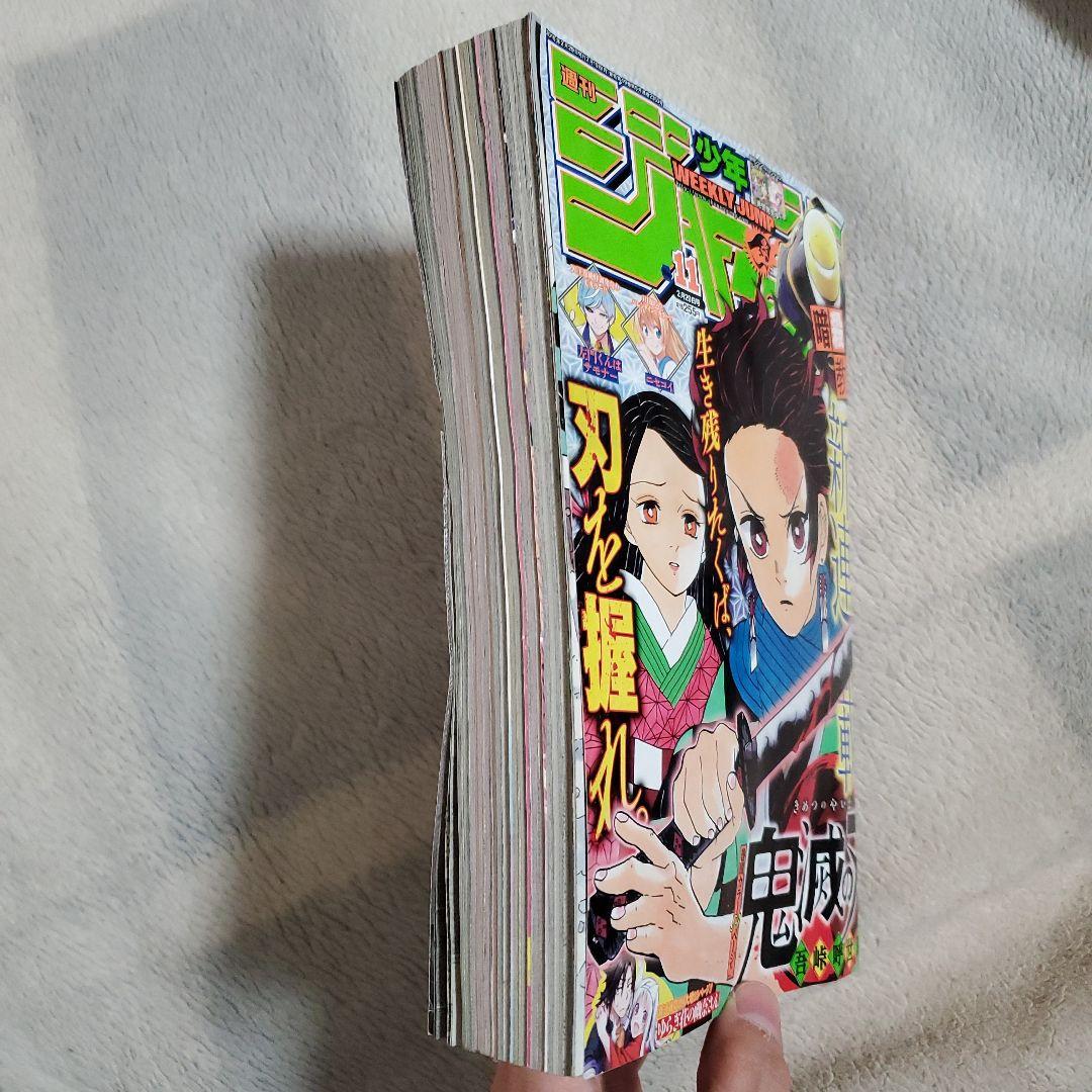 週刊少年ジャンプ 11号 鬼滅の刃 新連載号
