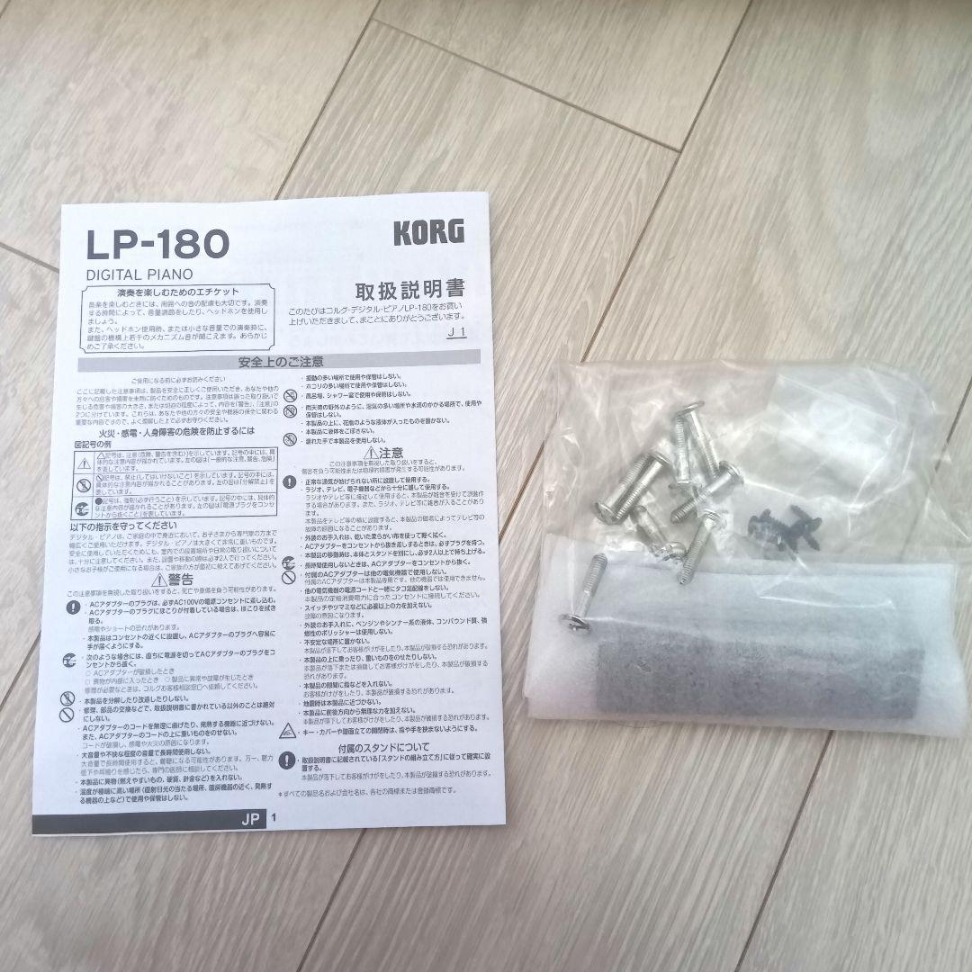 TOMOKORG コルグ 電子ピアノ LP-180 88鍵盤
