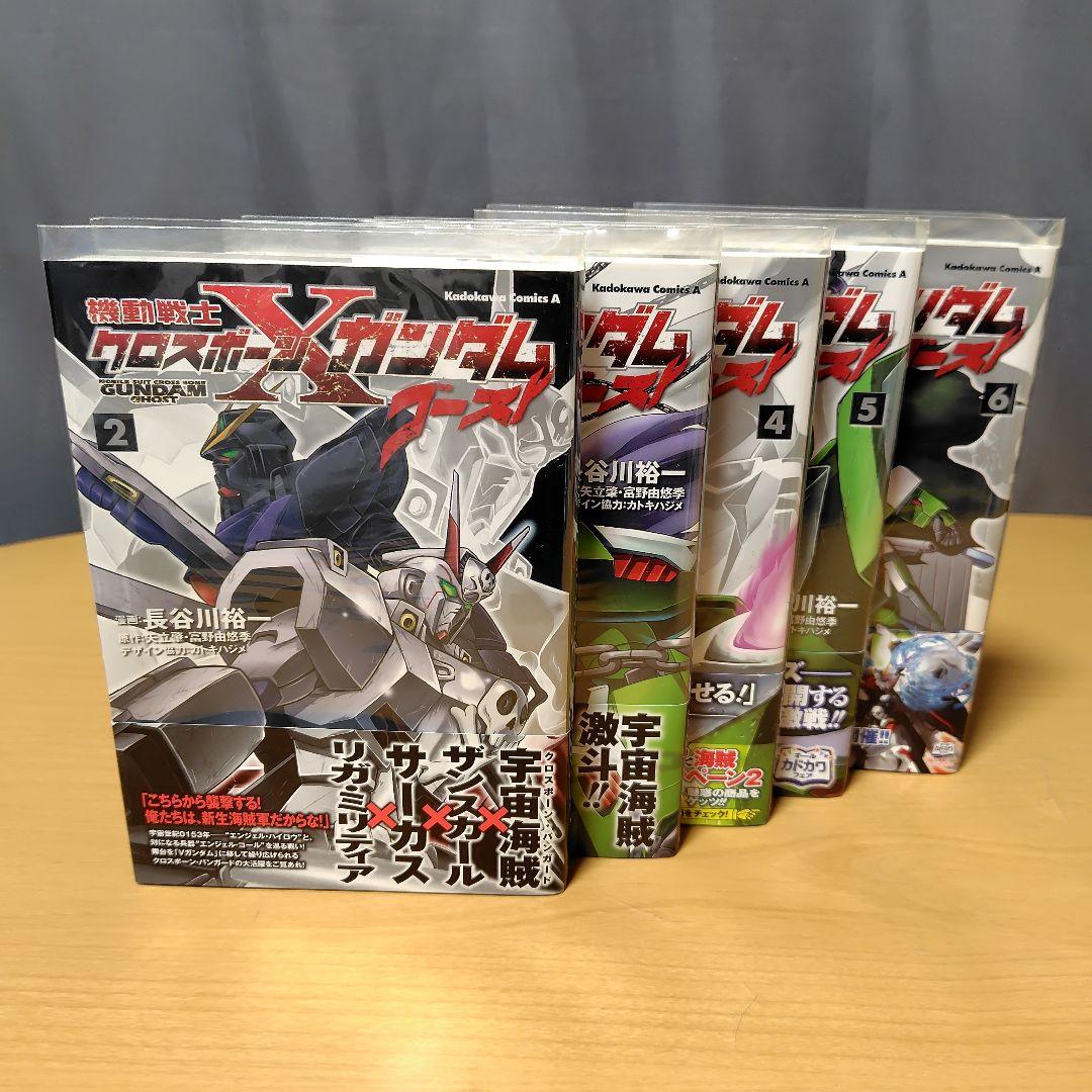機動戦士クロスボーン・ガンダムゴースト 全12巻セット