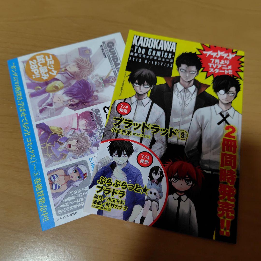 機動戦士クロスボーン・ガンダムゴースト 全12巻セット