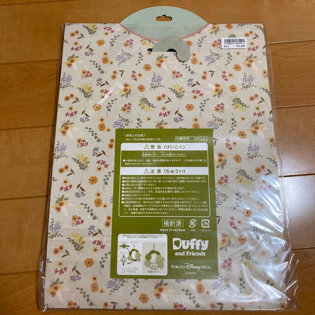 ダッフィーコスチューム