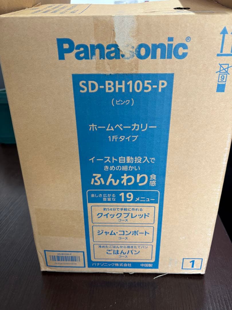 【新品未使用】Panasonic ホームベーカリー SD-BH105-P