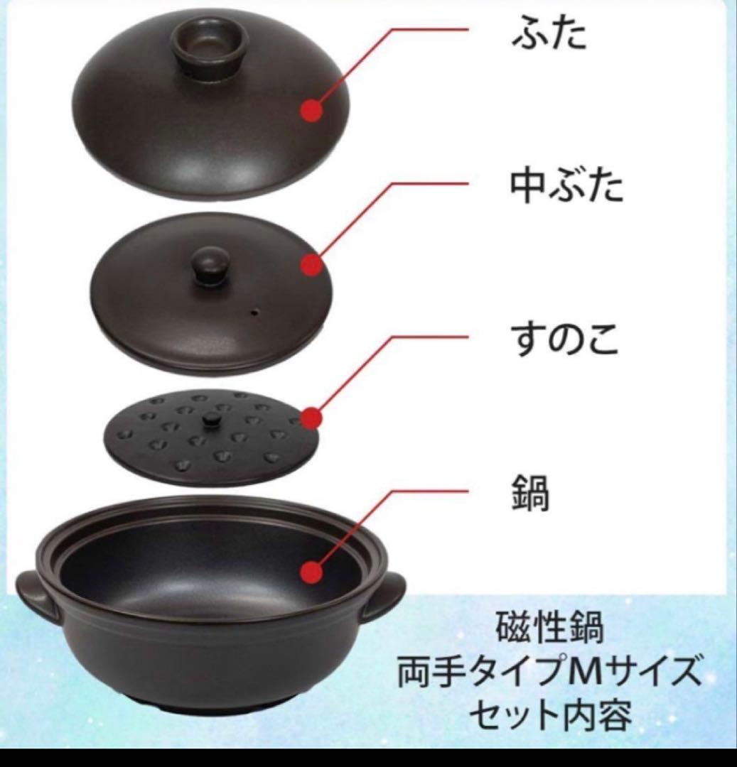 電子レンジ専用　磁性鍋　Mサイズ　両手鍋　電磁波対策