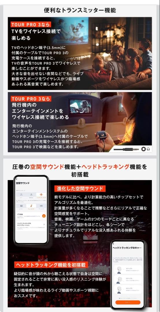 JBL Tour pro 3 ツアープロ3