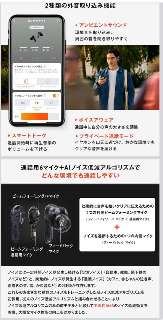 JBL Tour pro 3 ツアープロ3