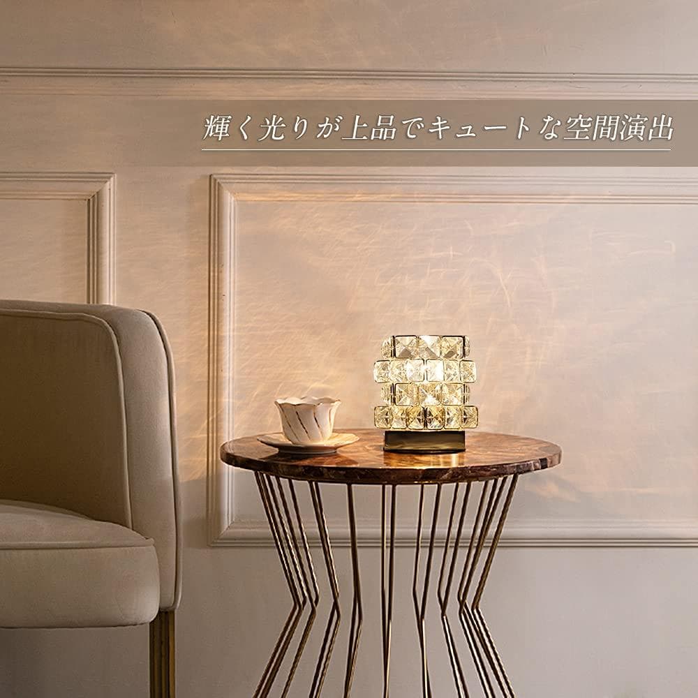 テーブルライト オーロラのように輝く クリスタル 空間を彩る