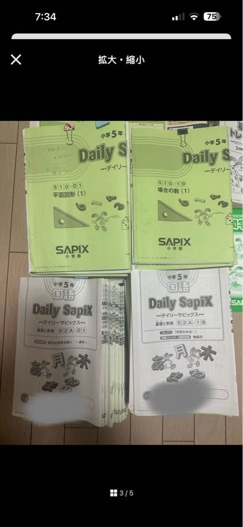 たんと2023年度サピックス5年生テキスト1年分 算数 国語　理科　社会