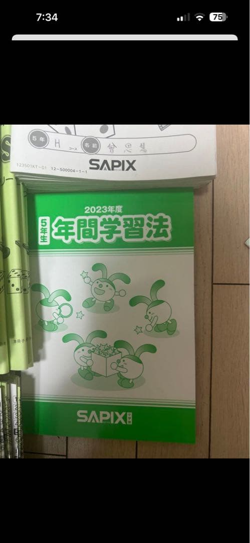 たんと2023年度サピックス5年生テキスト1年分 算数 国語　理科　社会