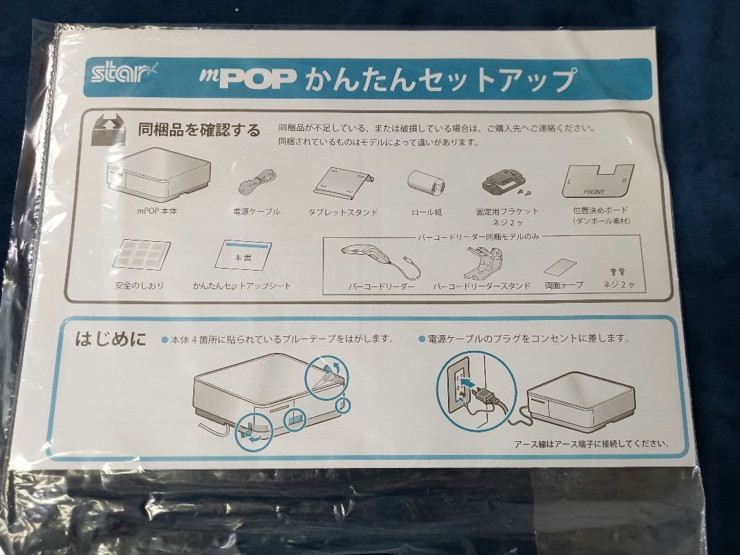 スター精密 mpop サーマルプリンタ付きキャッシュドロア　黒　Airレジ　②