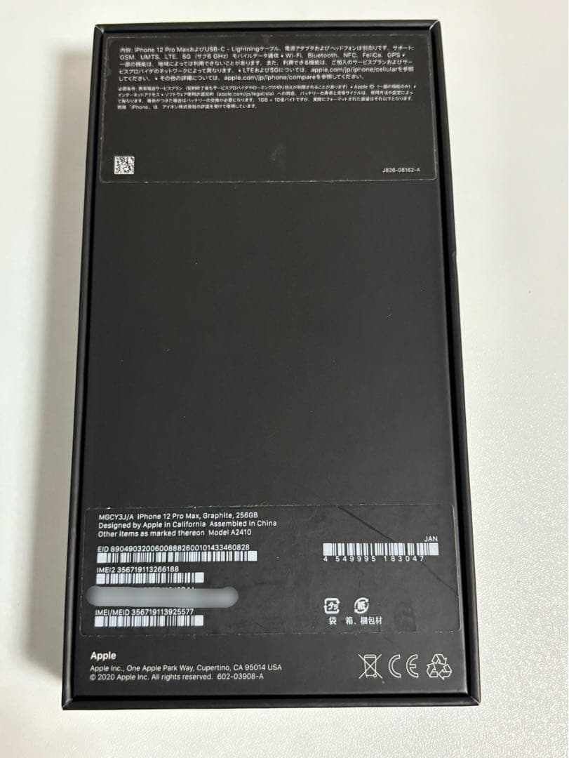 Apple iPhone 12 Pro Max グラファイト 256GB
