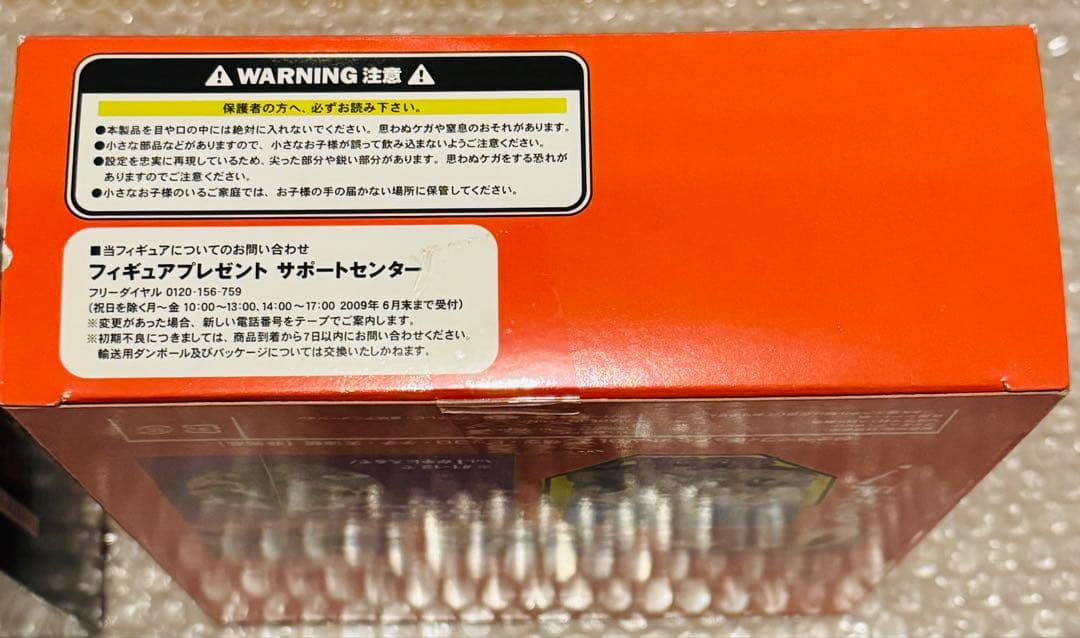 【新品未開封】龍珠 vol.2 ドラゴンボール　DVD特典 ジオラマフィギュア