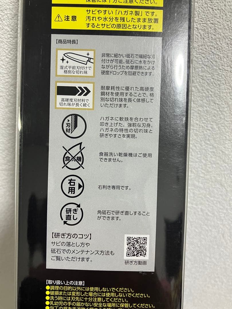貝印　関孫六 金寿本鋼 和包丁 出刃 180mm AK-5218 新品未使用
