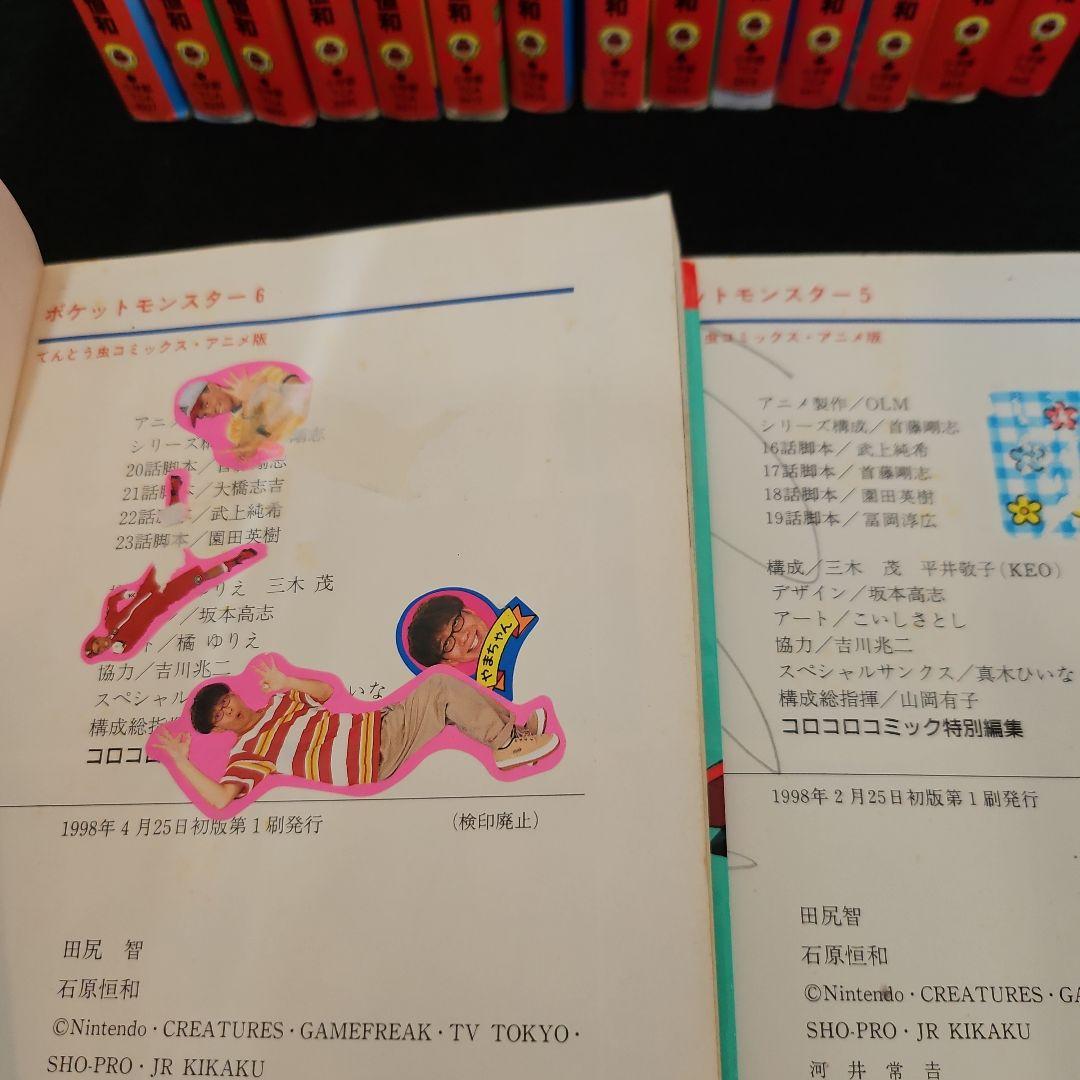 ★激安激レアほぼ初版★初期 ポケットモンスター アニメ版 全20セット