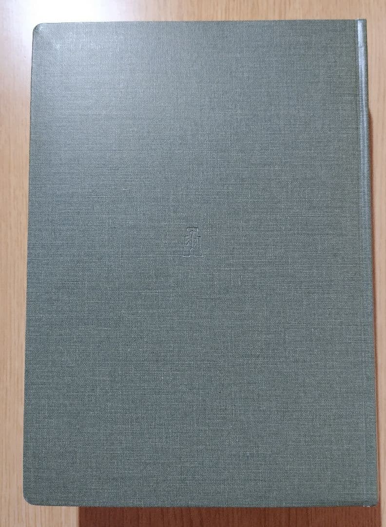 条解 行政情報関連三法 第2版