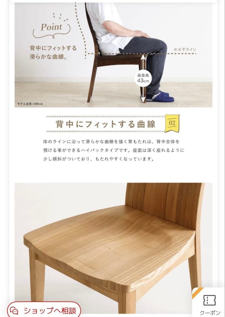 ダイニングチェア　2脚セット　ナチュラル　椅子のみ