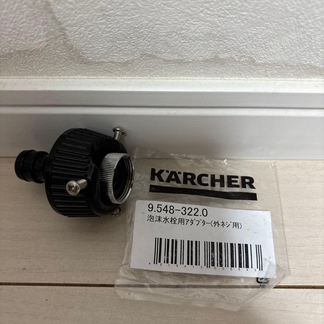 KARCHER 高圧洗浄機 K2サイレント
