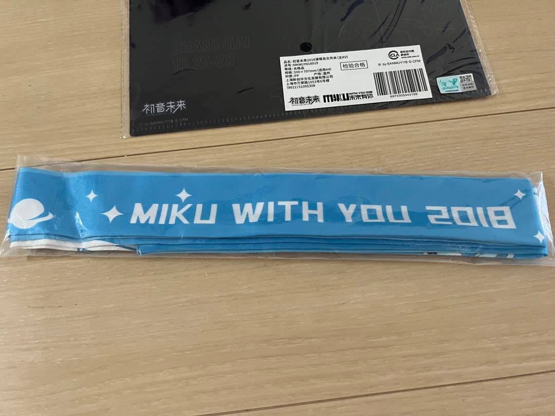 初音ミク miku with you 2018 海外　中国　上海　グッズセット