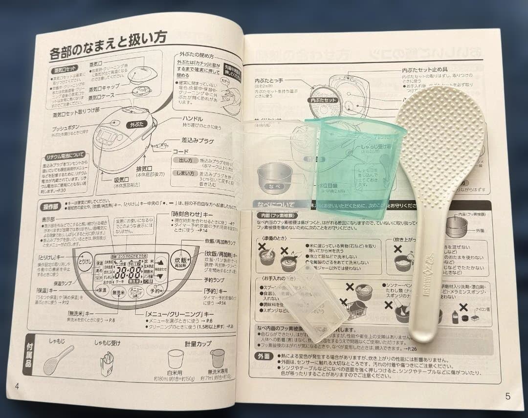 象印 マホービン NP-VI18 IH炊飯ジャー 1升　日本製