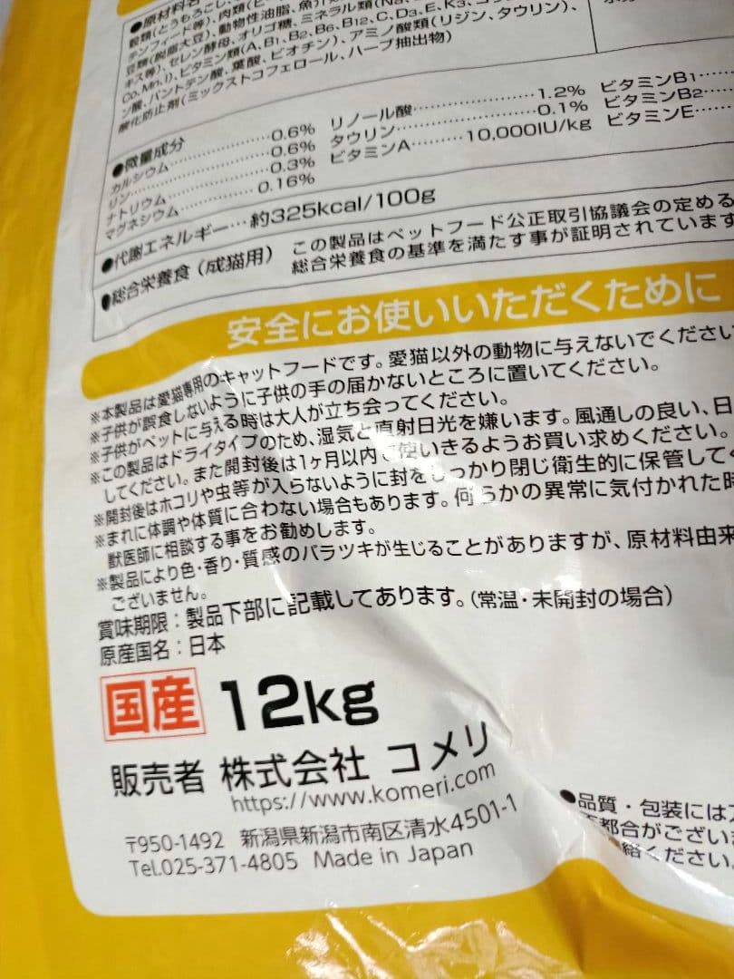 成猫用 Pet ami 24kg分（12kg×2 ）猫貴族 国産おさかな入お得用