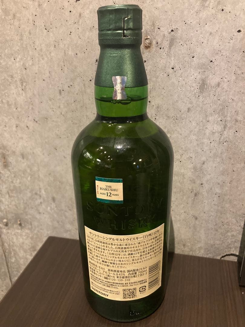 白州 12年【箱無し】シングルモルトウイスキー 700ml
