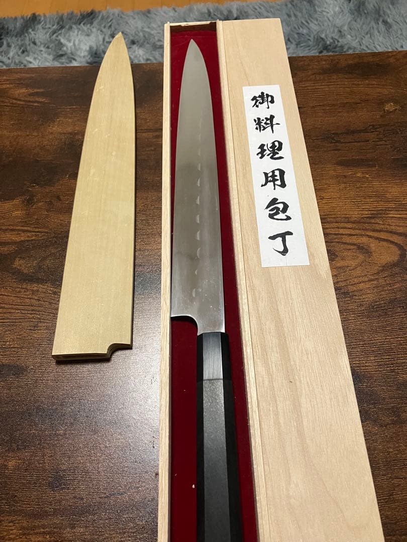 柳刃包丁 尺1 保勝 本焼　鞘付き