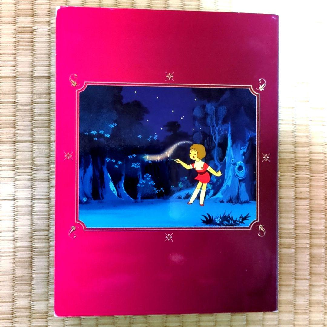 魔法使いサリー　DVD