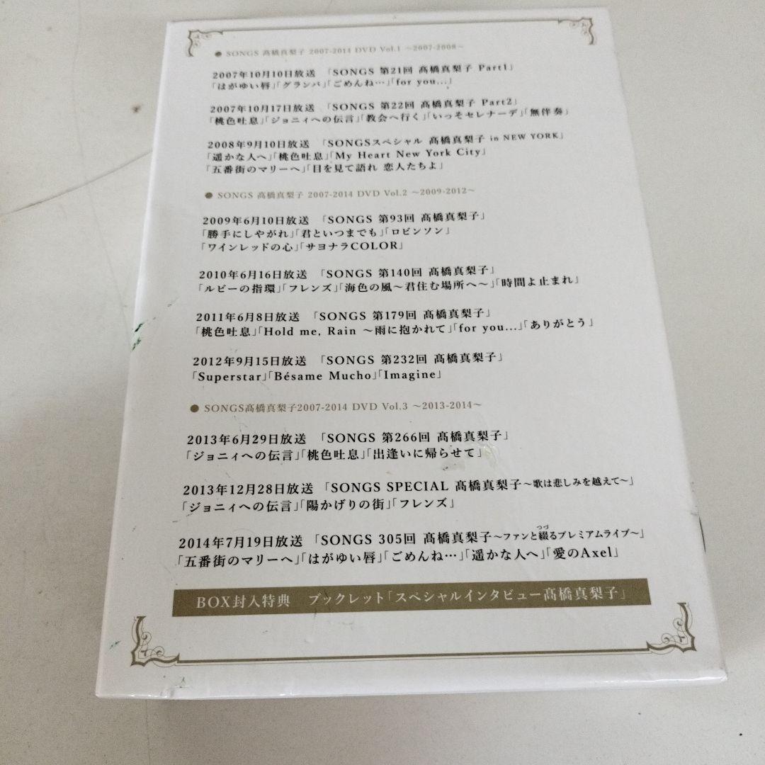 SONGS 高橋真梨子 2007-2014 DVD3巻セット