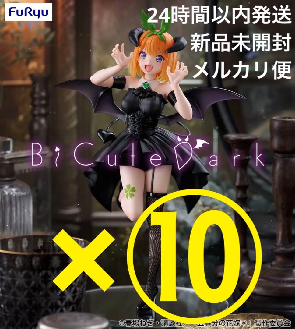 【新品未開封】五等分の花嫁　BiCute Dark Figure 　中野四葉