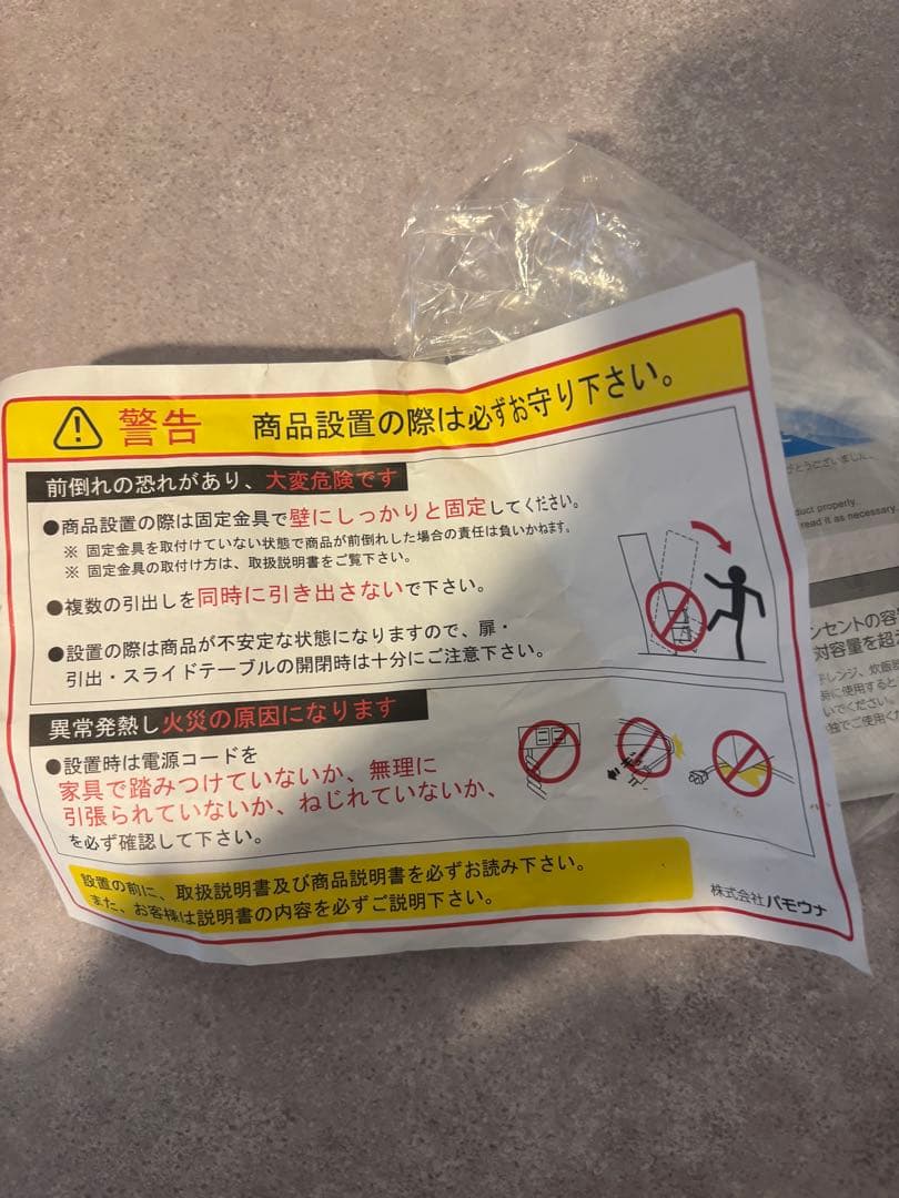 【美品】パモウナ キッチンカウンター 幅120奥行50高さ94cm