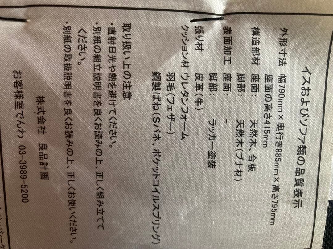 黒いレザーアームチェア