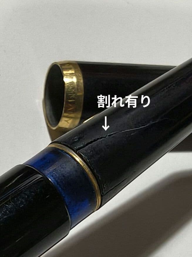 ジャンク品★セーラー21金・モンブラン14金・ペリカン18金万年筆 3本セット