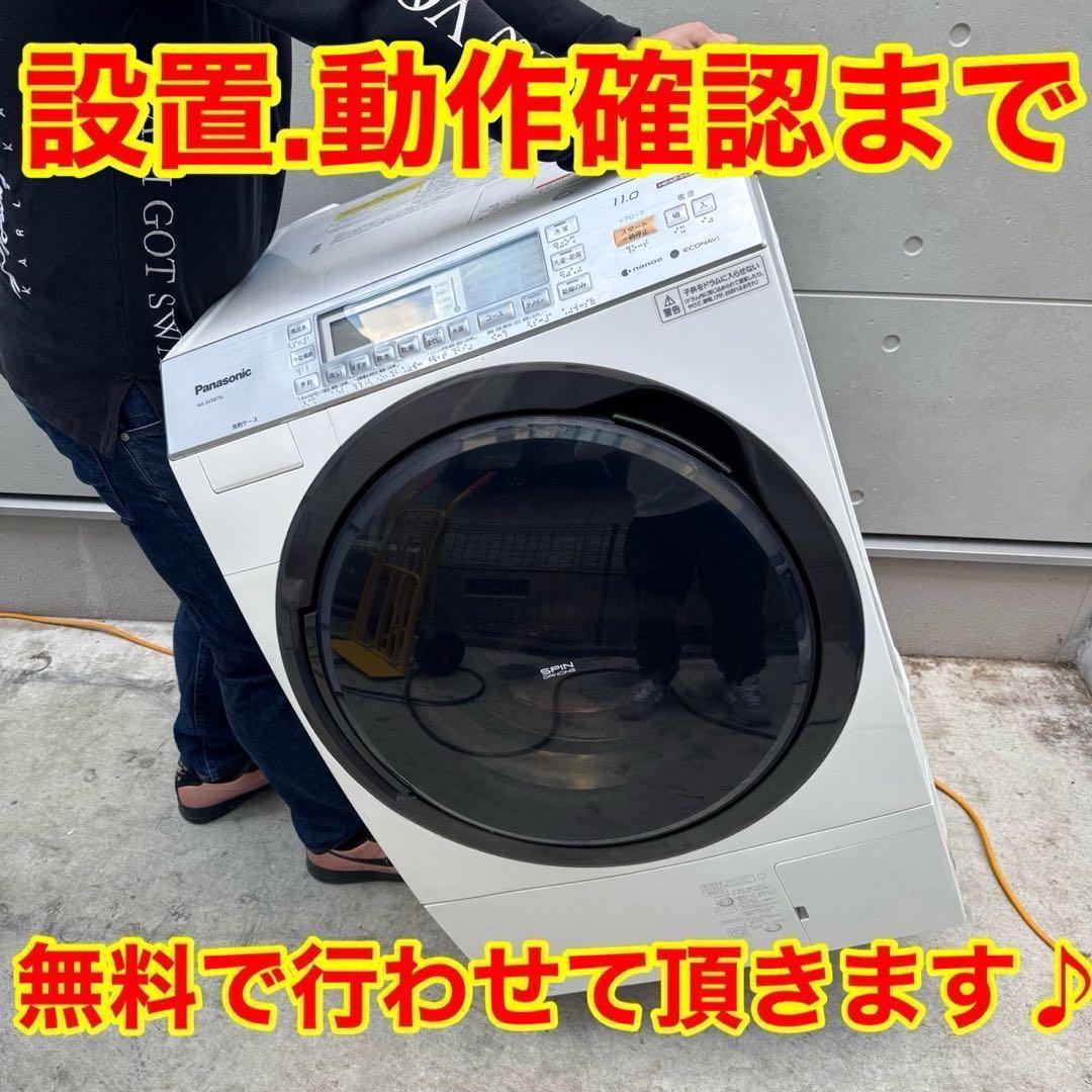 147⭐️2024.22年製★ニトリ　冷蔵庫　洗濯機　家電セット　一人暮らし