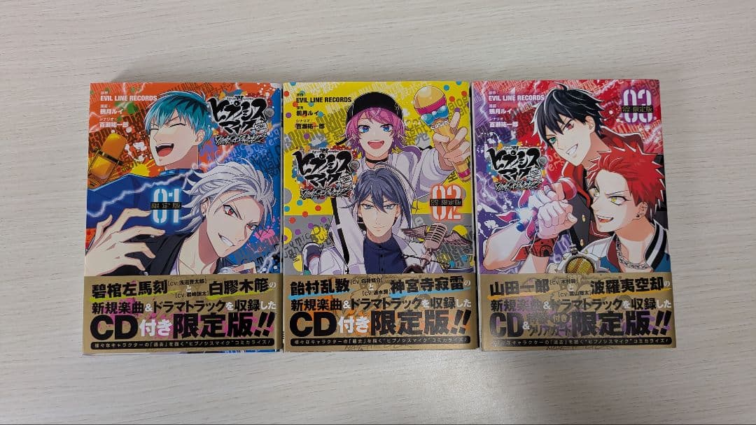 ヒプノシスマイク　コミカライズ（全30冊＋CD）